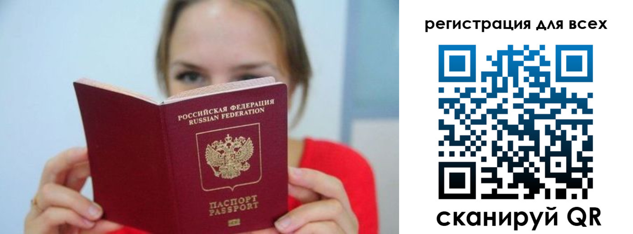 купить прописку в Белебее
