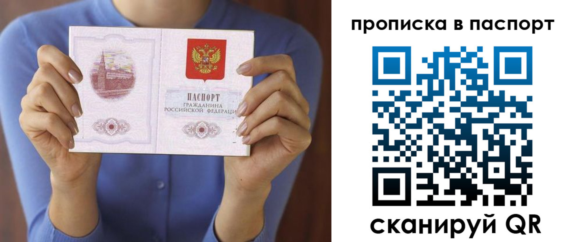 временная регистрация госуслуги в Белебее