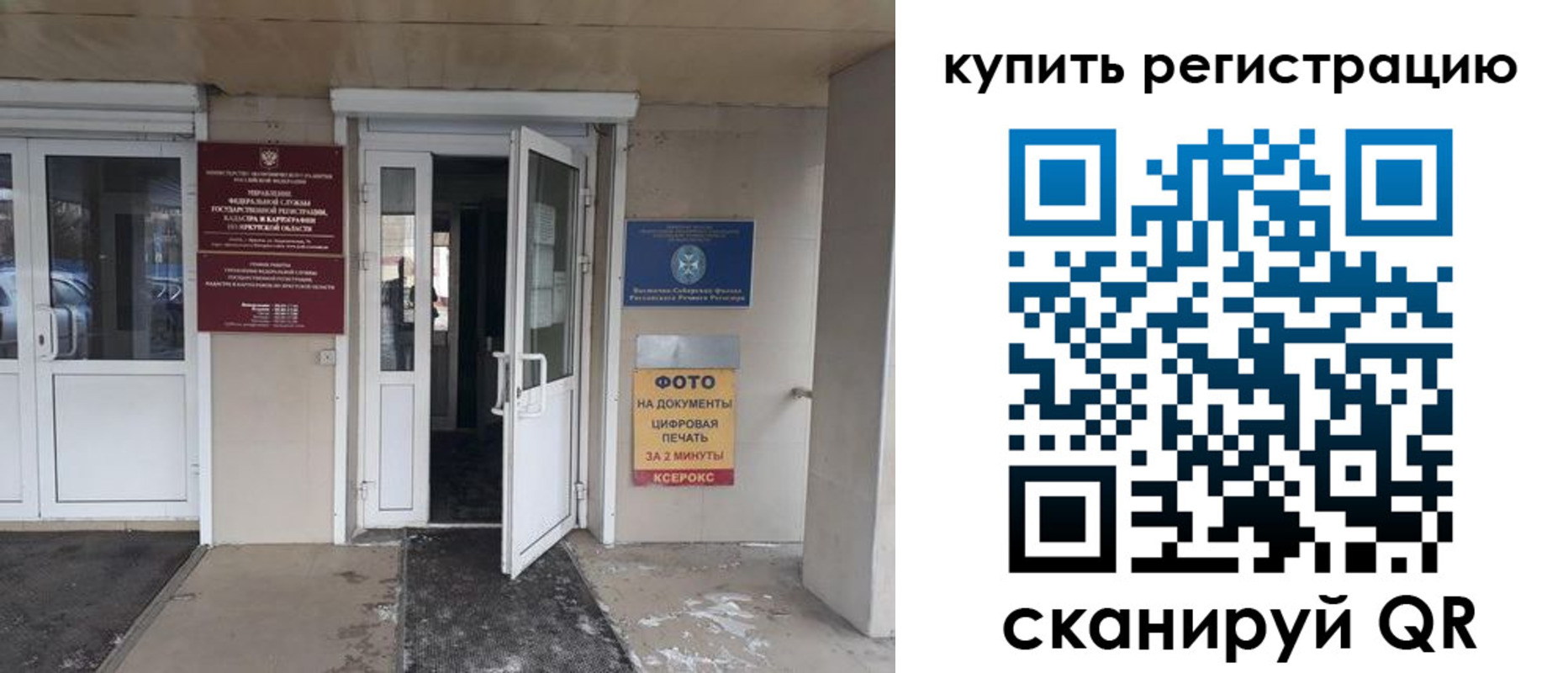 прописка законно в Белебее