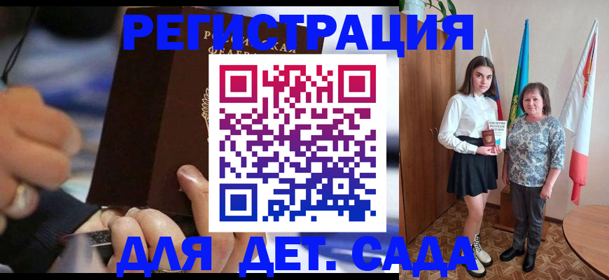 миграционный учет в Белебее