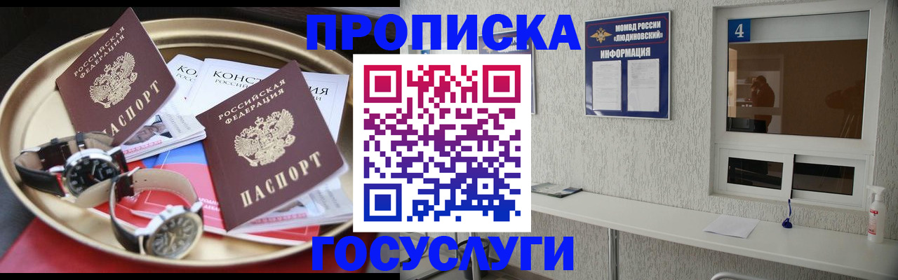 временная регистрация собственник в Белебее