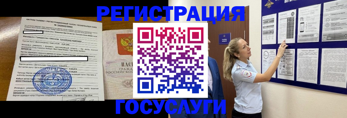 временная регистрация купить в Белебее