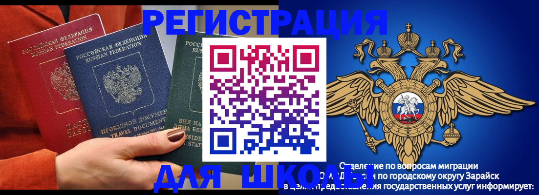 временная регистрация в квартире в Белебее